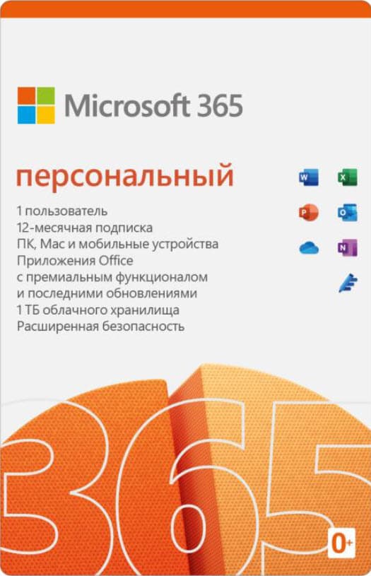 M365 Personal Subscr PK Lic 1YR Online Central/Eastern Euro Only ESD — корпоративная лицензия в Узбекистане