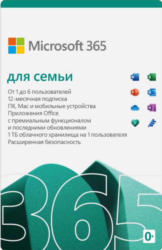M365 Family Subscr PK Lic 1YR Online Central/Eastern Euro Only ESD C — корпоративная лицензия в Узбекистане